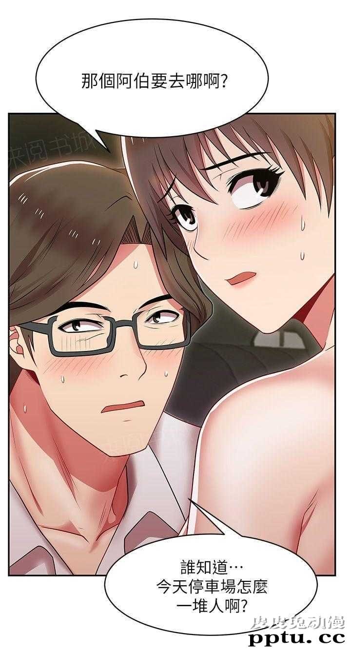 共事密友＆老婆的闺蜜 第8话