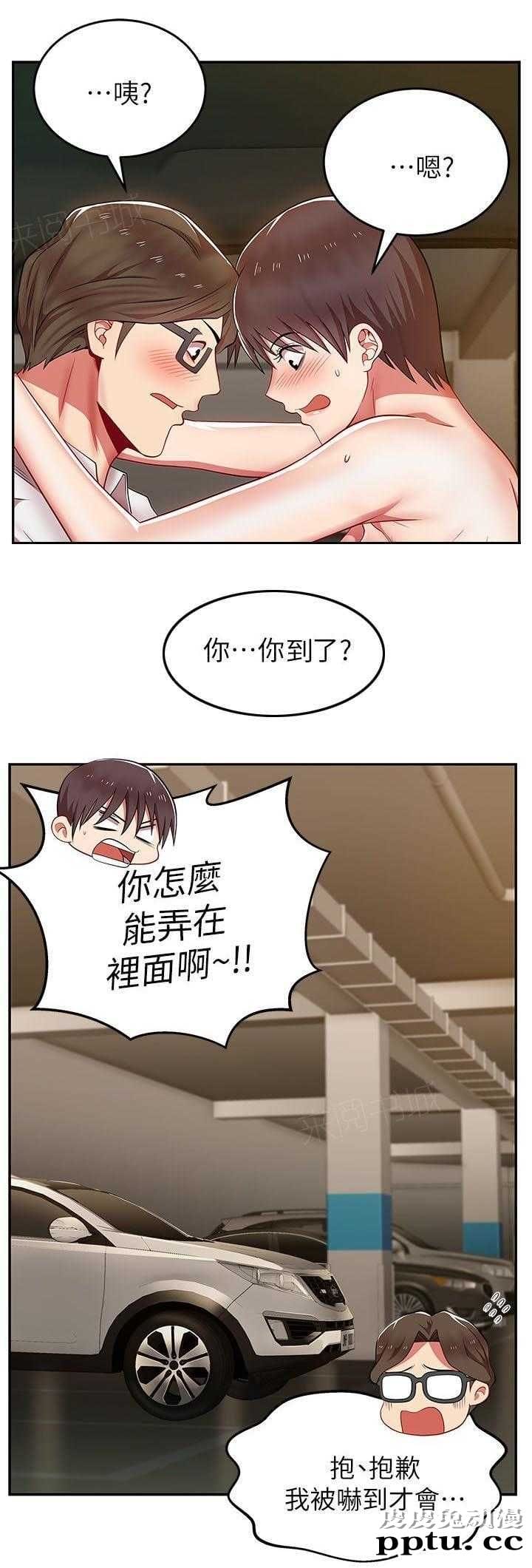 共事密友＆老婆的闺蜜 第8话