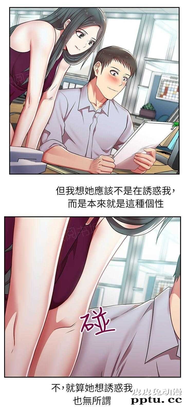 共事密友＆老婆的闺蜜 第8话