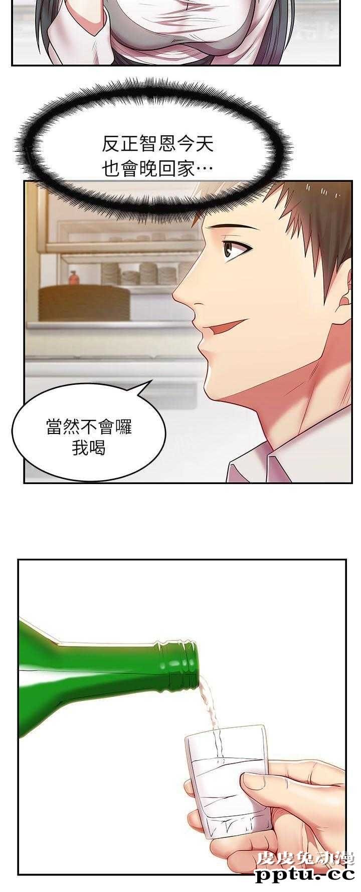 共事密友＆老婆的闺蜜 第8话