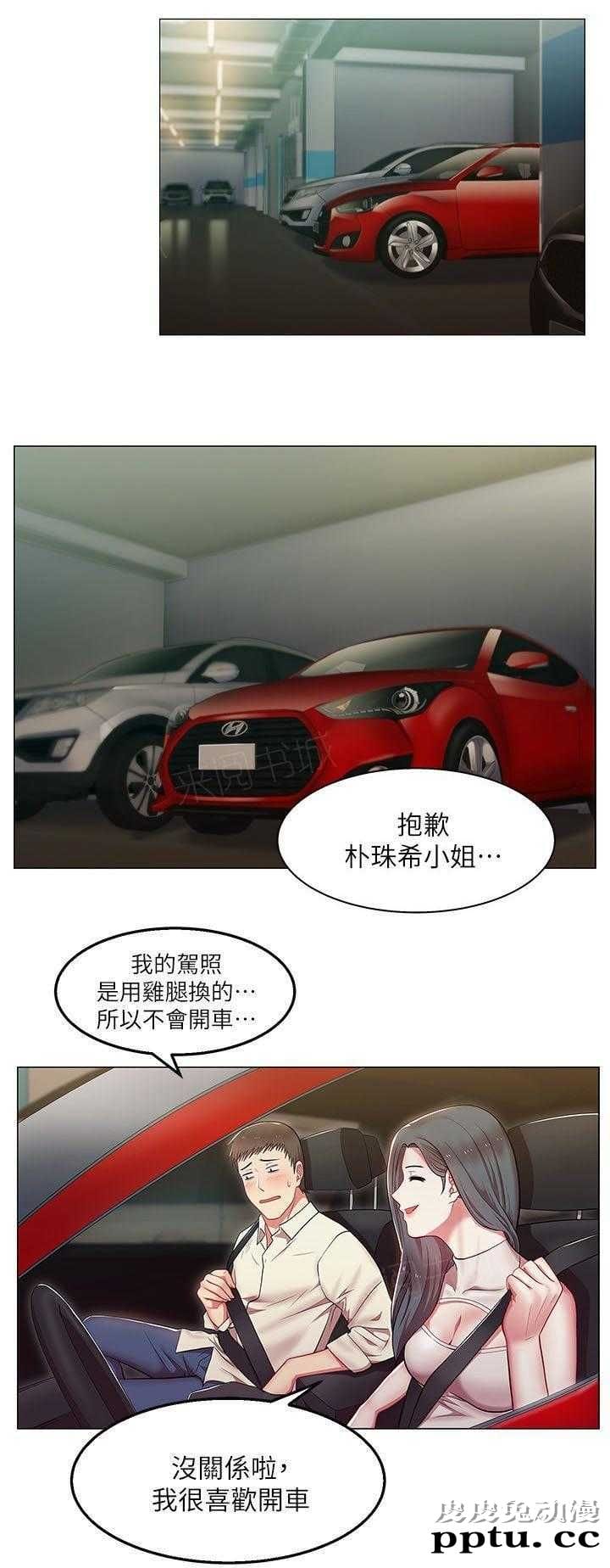 共事密友＆老婆的闺蜜 第7话-皮皮兔动漫