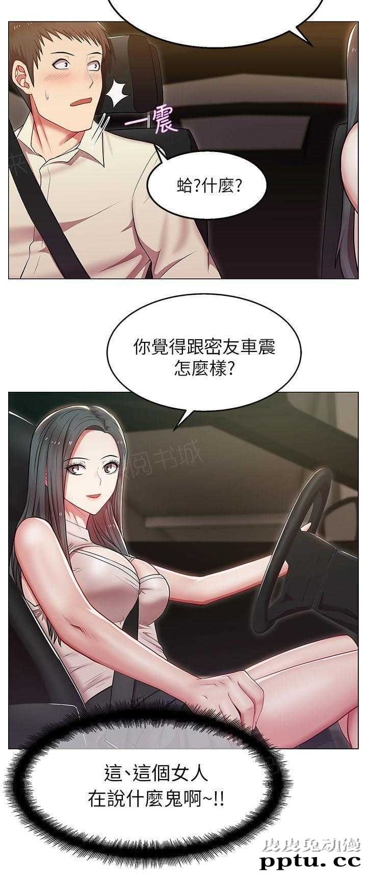 共事密友＆老婆的闺蜜 第7话