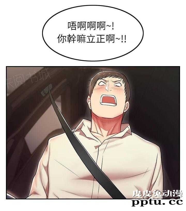 共事密友＆老婆的闺蜜 第7话