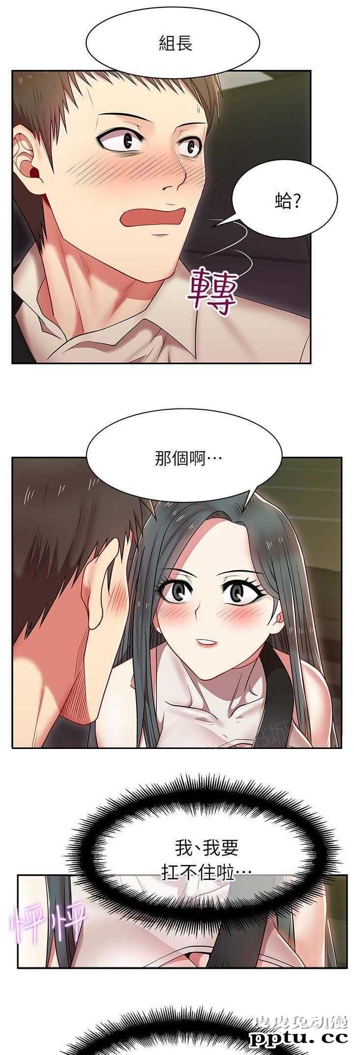 共事密友＆老婆的闺蜜 第7话