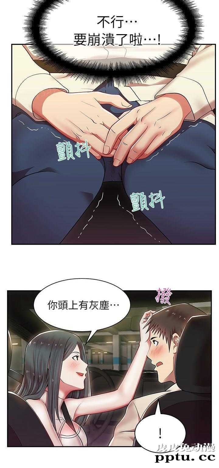 共事密友＆老婆的闺蜜 第7话