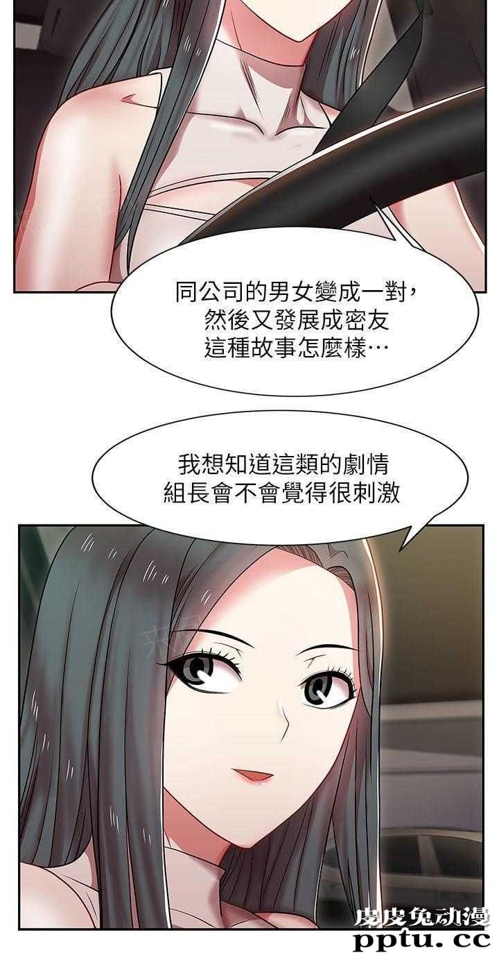 共事密友＆老婆的闺蜜 第7话