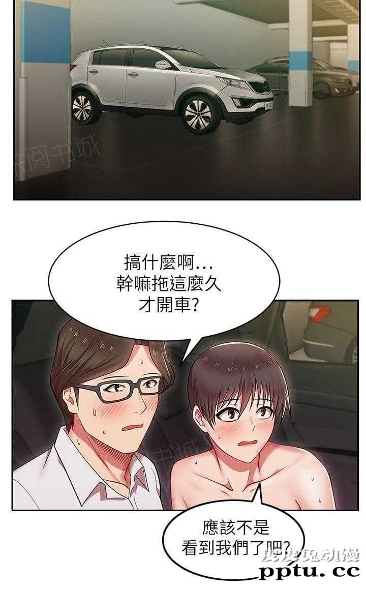 共事密友＆老婆的闺蜜 第7话