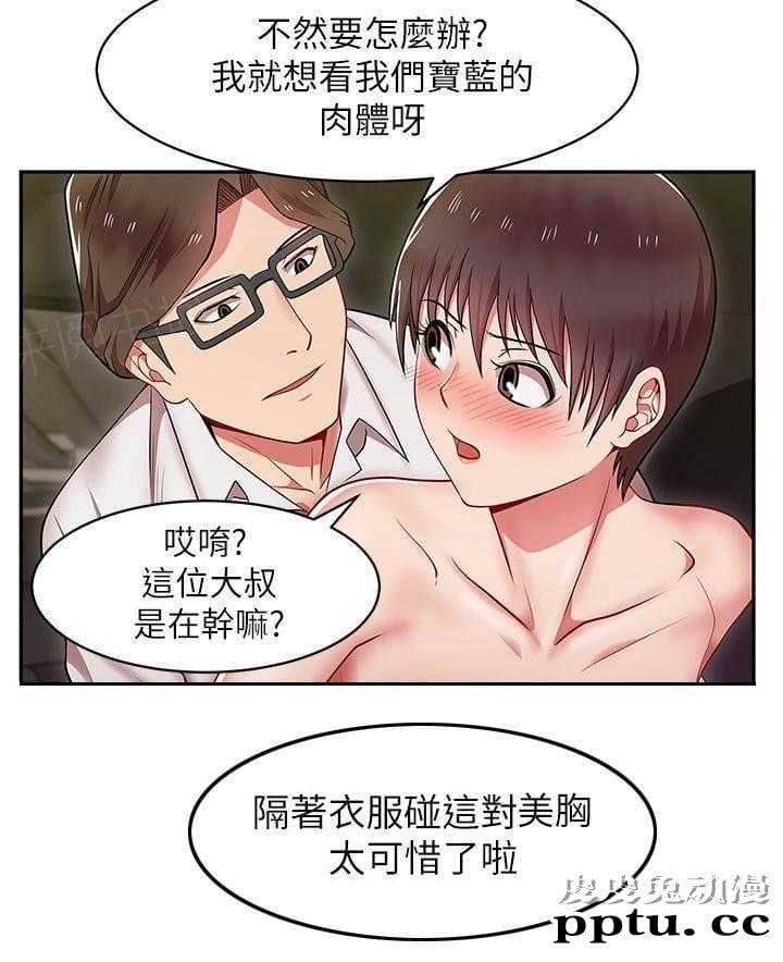 共事密友＆老婆的闺蜜 第7话