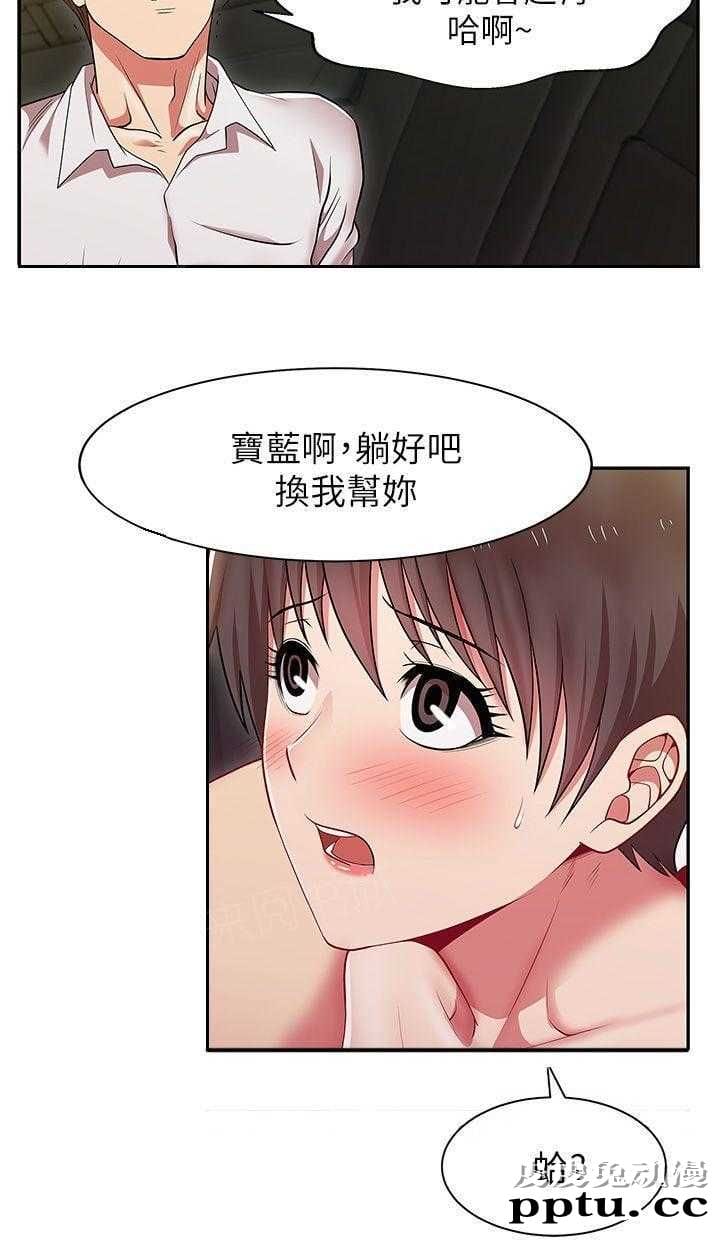 共事密友＆老婆的闺蜜 第7话