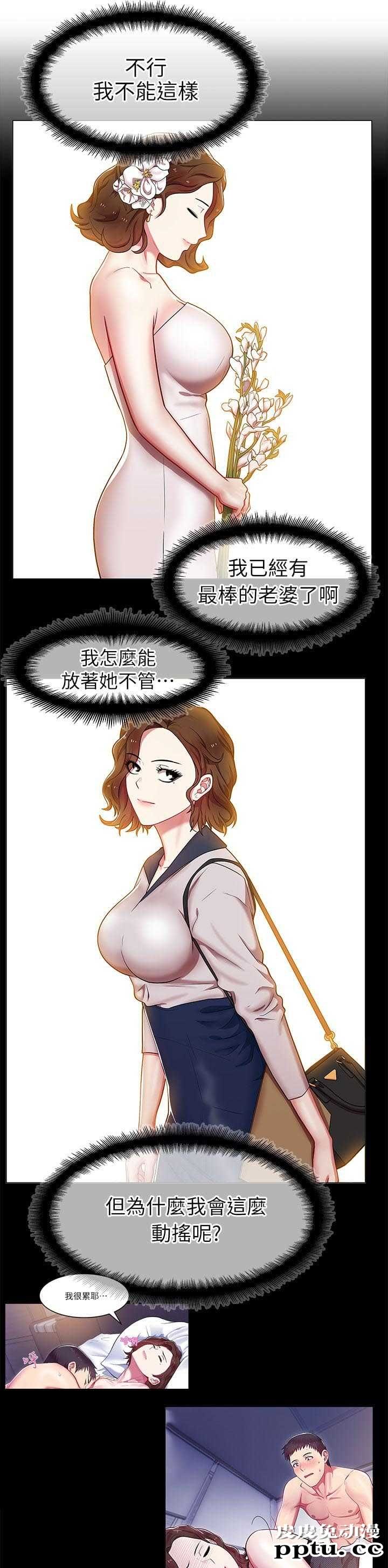 共事密友＆老婆的闺蜜 第6话-皮皮兔动漫