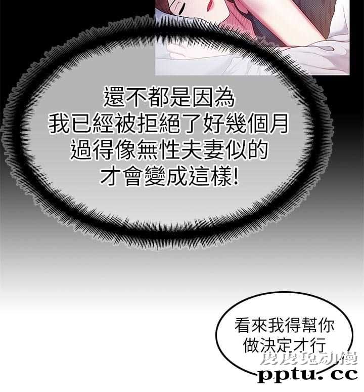 共事密友＆老婆的闺蜜 第6话