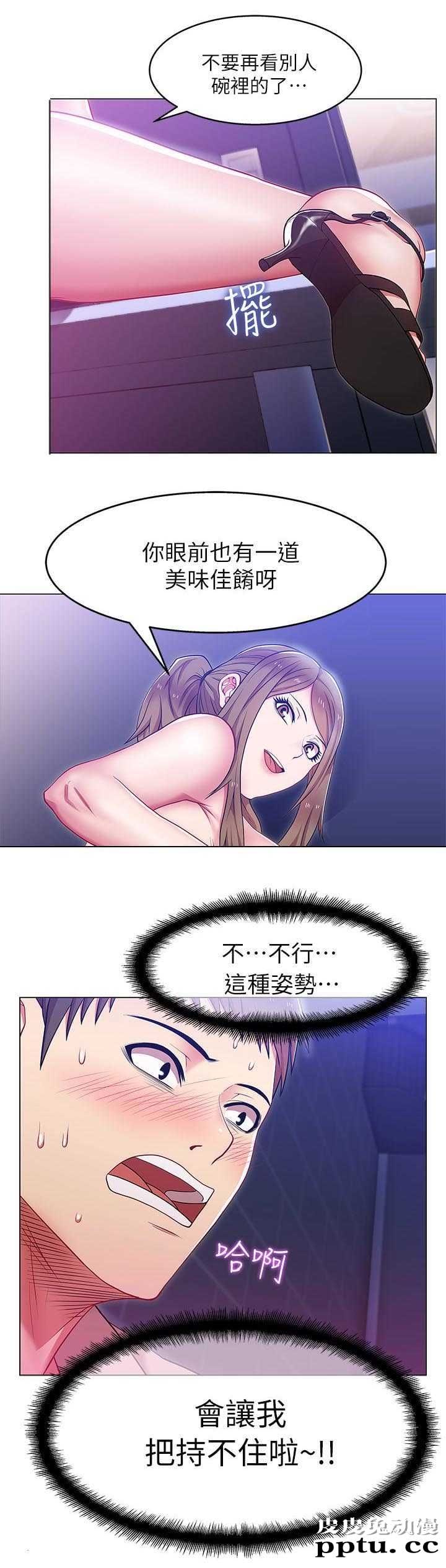 共事密友＆老婆的闺蜜 第6话