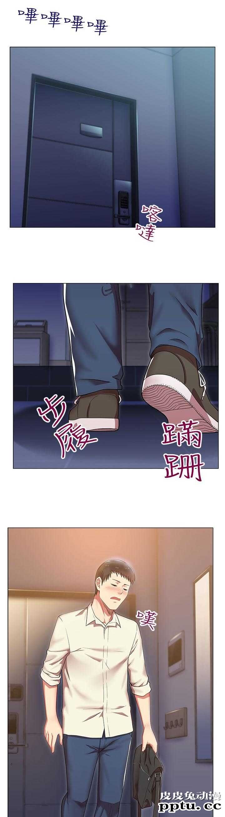 共事密友＆老婆的闺蜜 第6话