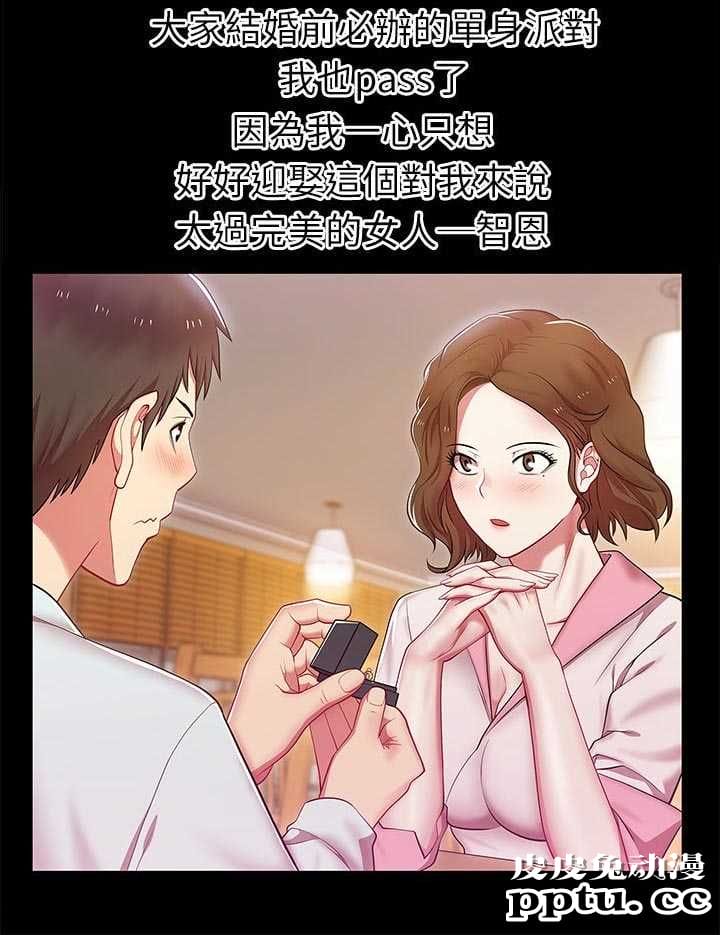 共事密友＆老婆的闺蜜 第6话