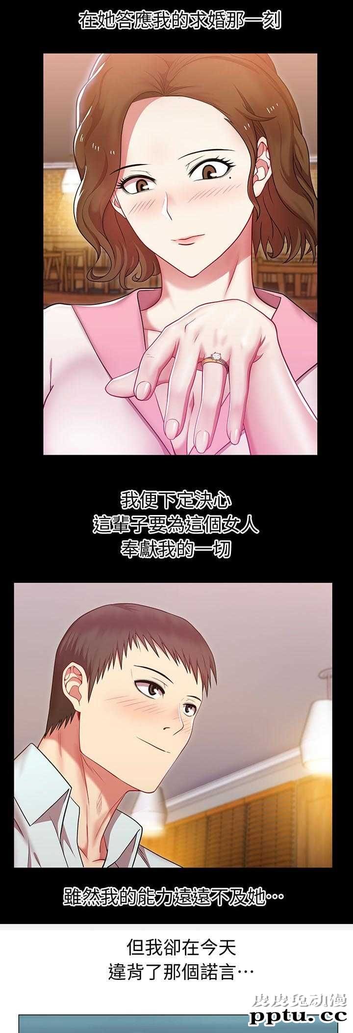 共事密友＆老婆的闺蜜 第6话