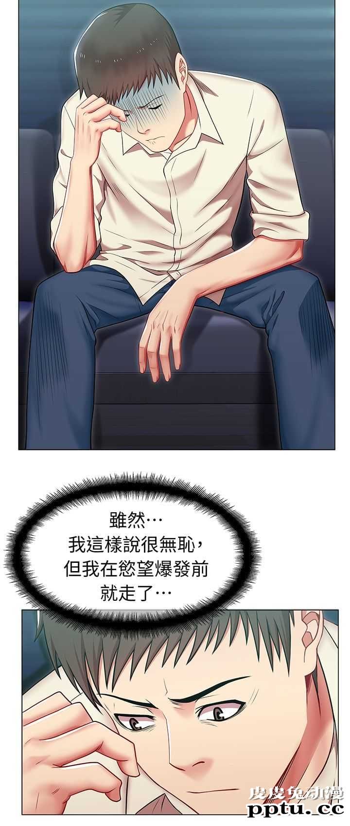 共事密友＆老婆的闺蜜 第6话