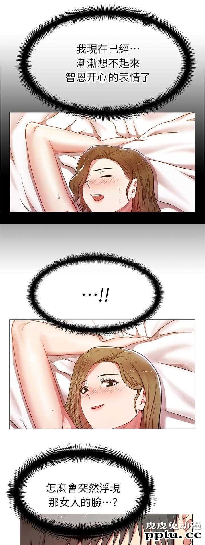 共事密友＆老婆的闺蜜 第6话