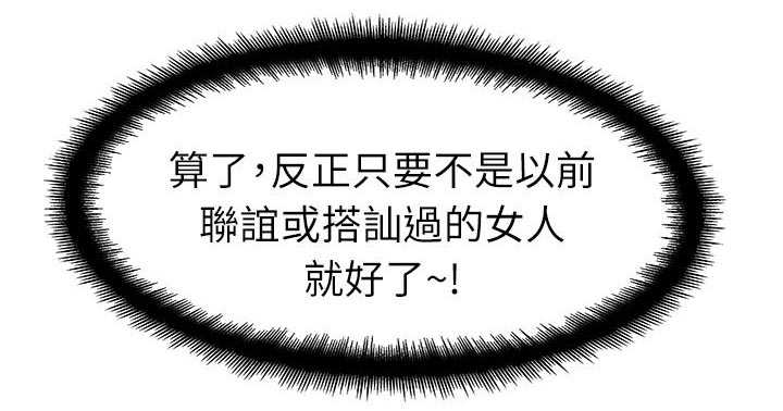 共事密友＆老婆的闺蜜 第6话