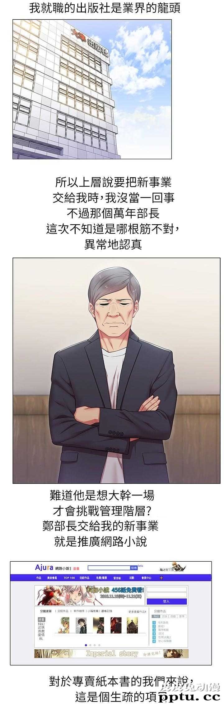 共事密友＆老婆的闺蜜 第6话