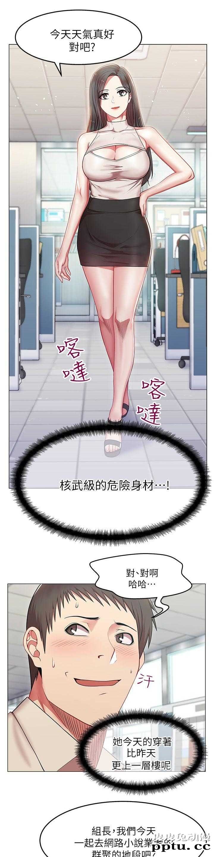 共事密友＆老婆的闺蜜 第6话