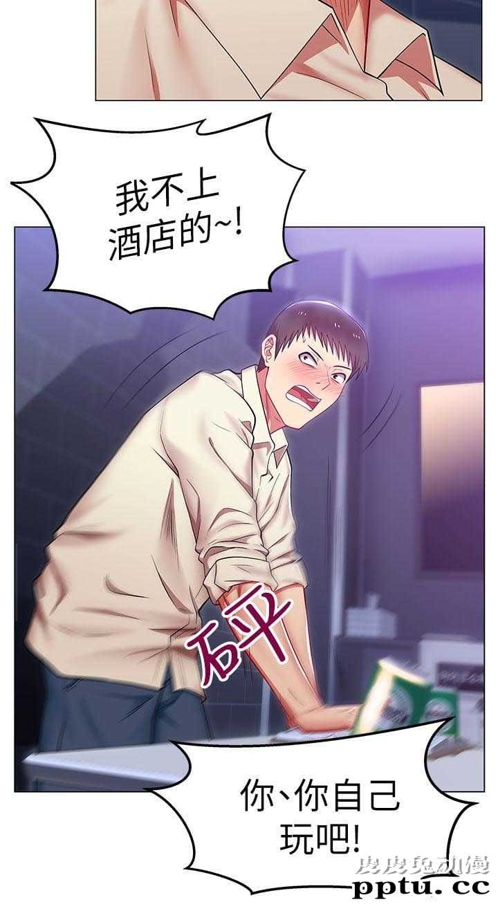 共事密友＆老婆的闺蜜 第5话