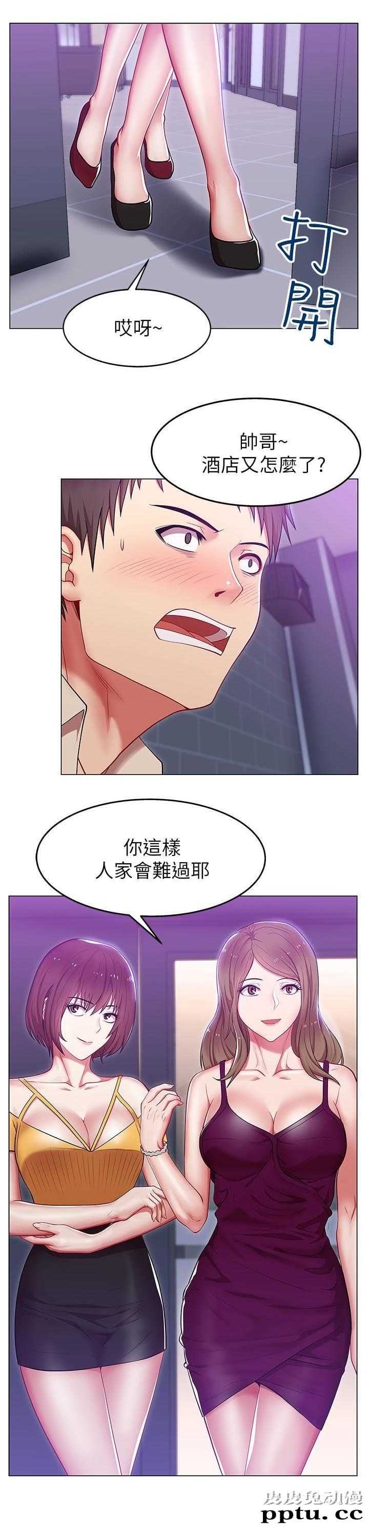 共事密友＆老婆的闺蜜 第5话