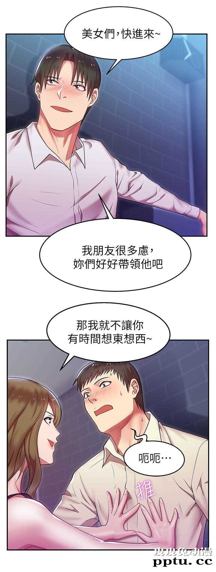 共事密友＆老婆的闺蜜 第5话