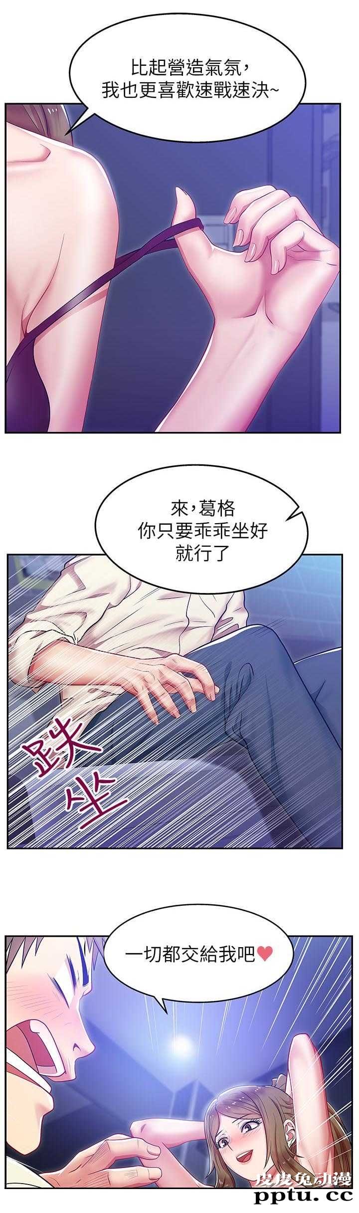 共事密友＆老婆的闺蜜 第5话