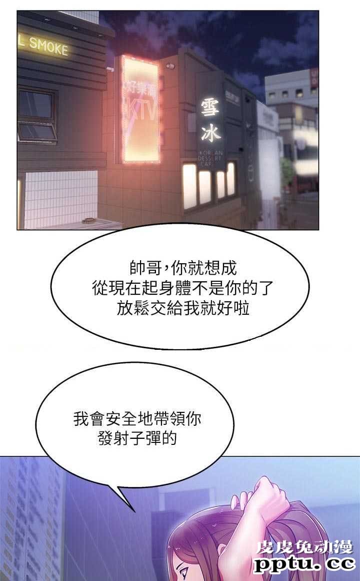 共事密友＆老婆的闺蜜 第5话