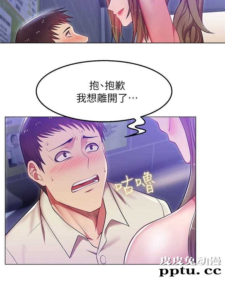 共事密友＆老婆的闺蜜 第5话