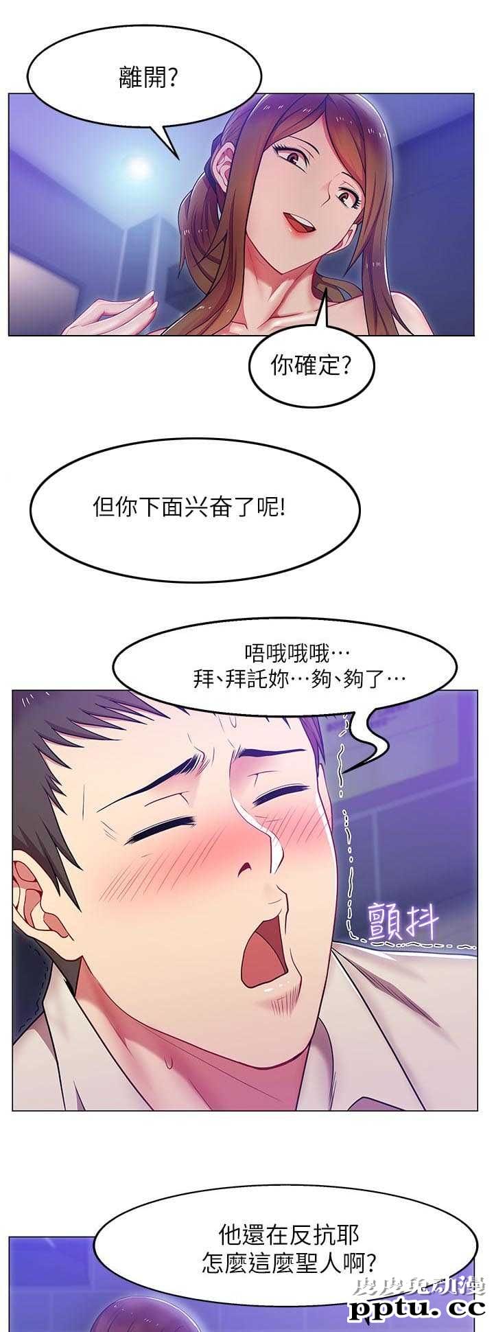 共事密友＆老婆的闺蜜 第5话