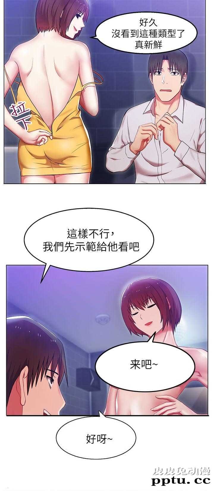 共事密友＆老婆的闺蜜 第5话