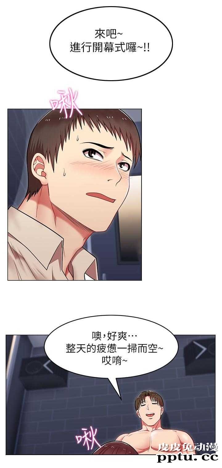 共事密友＆老婆的闺蜜 第5话