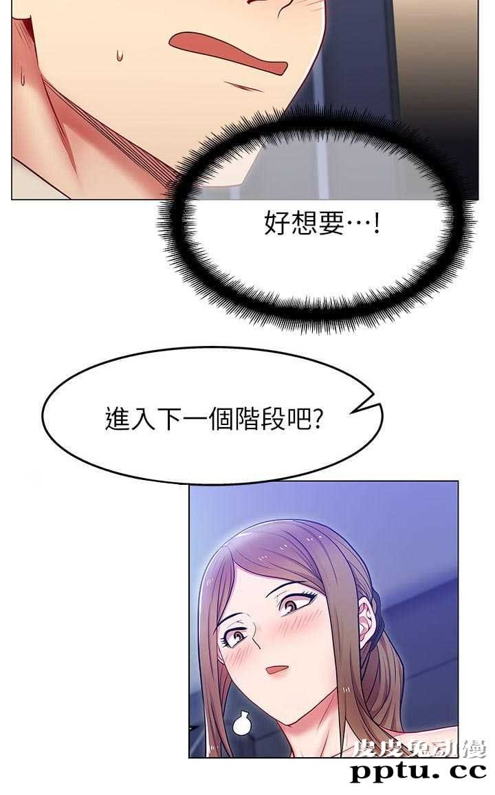 共事密友＆老婆的闺蜜 第5话