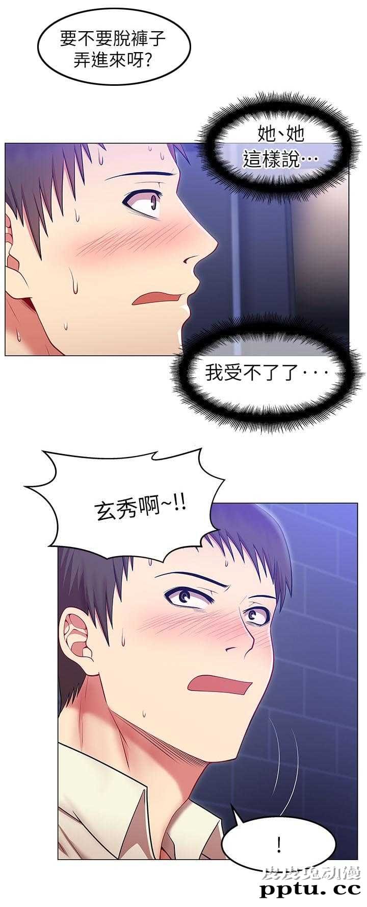 共事密友＆老婆的闺蜜 第5话