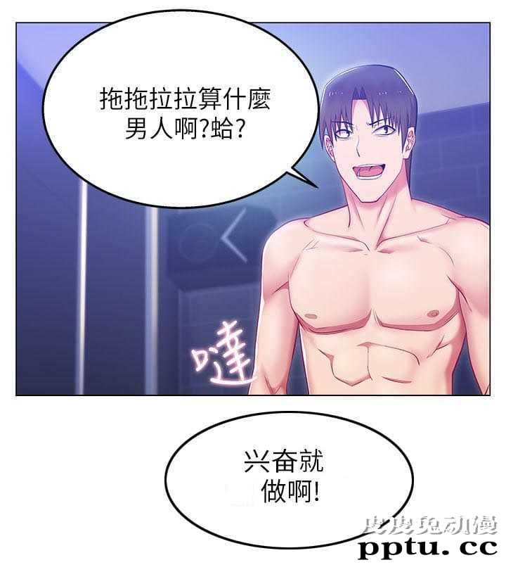 共事密友＆老婆的闺蜜 第5话