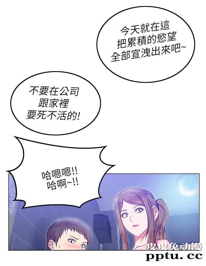 共事密友＆老婆的闺蜜 第5话