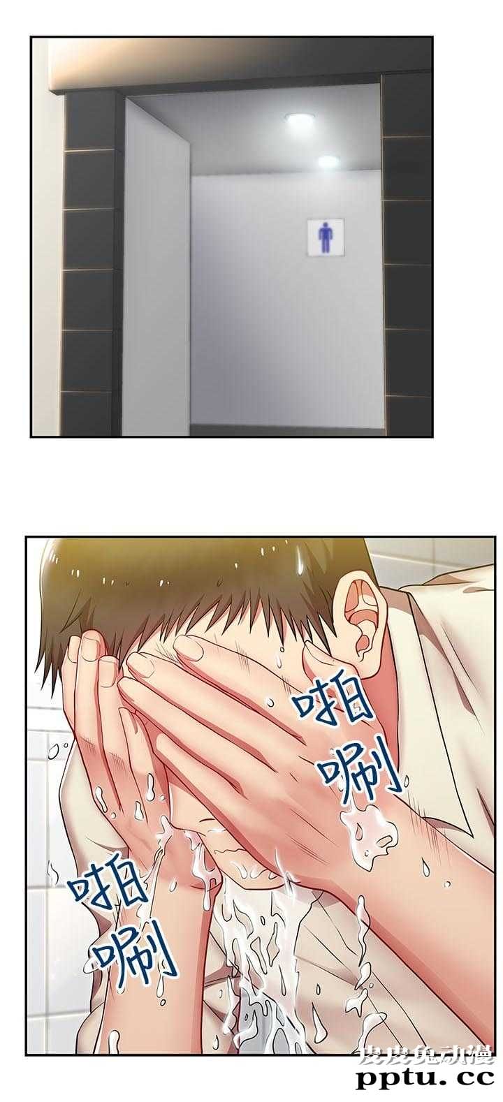 共事密友＆老婆的闺蜜 第4话-皮皮兔动漫