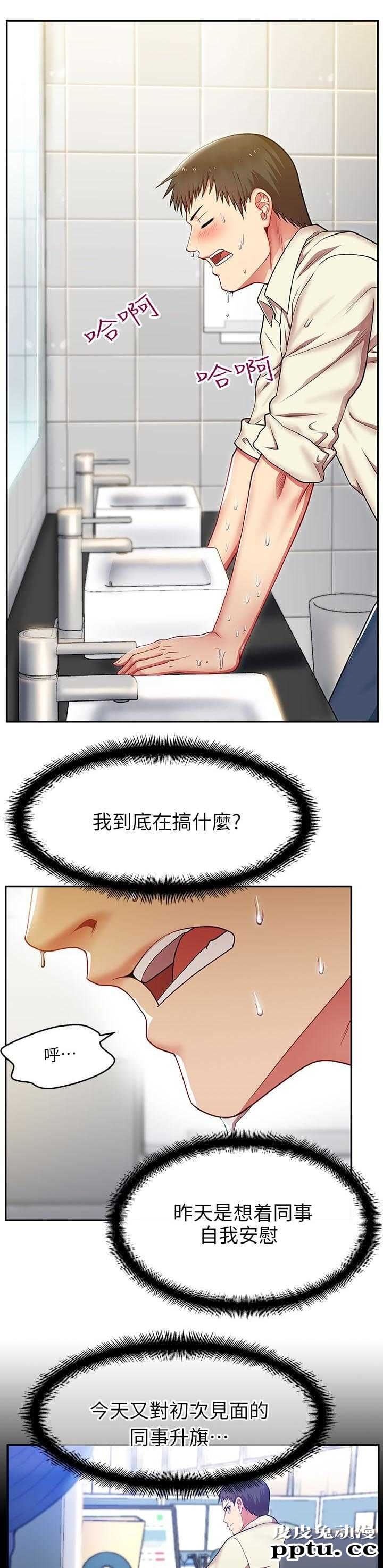 共事密友＆老婆的闺蜜 第4话