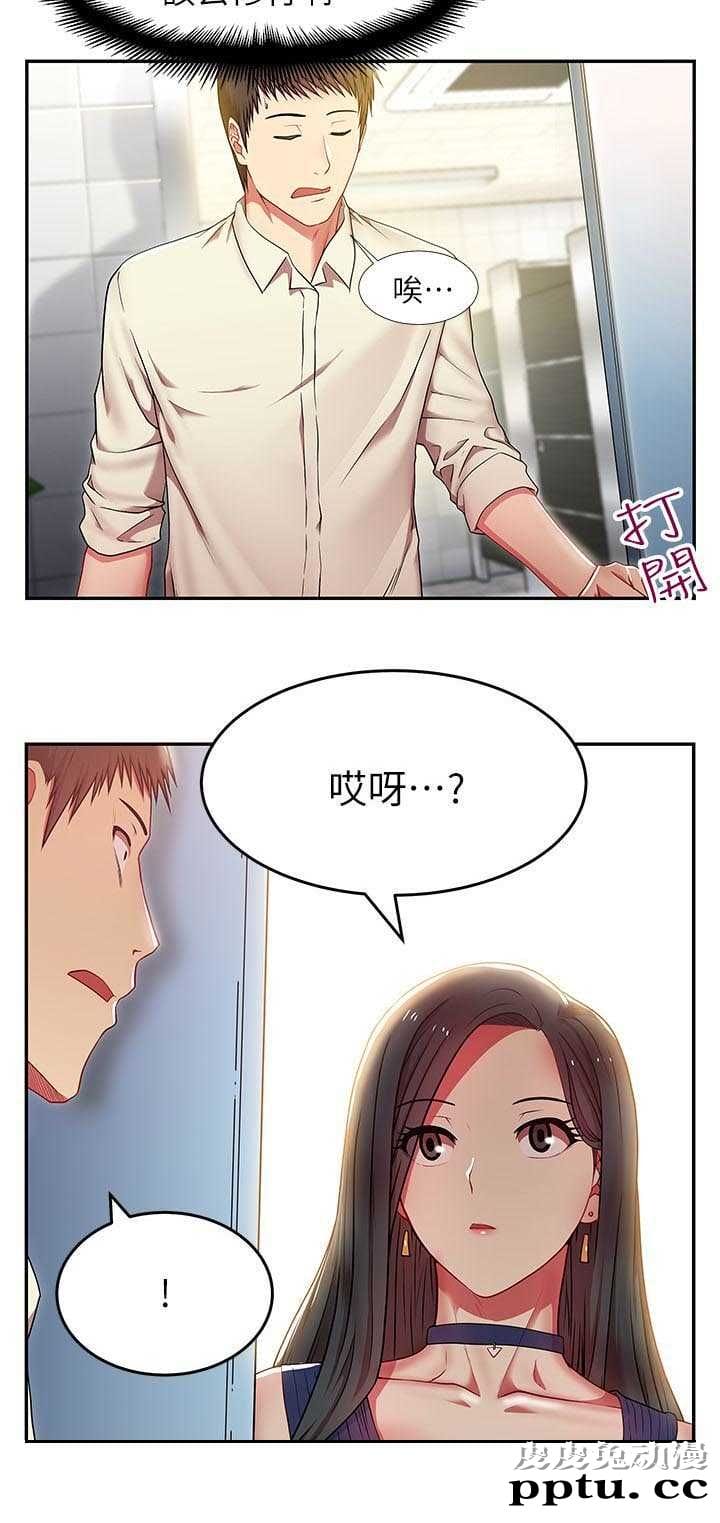 共事密友＆老婆的闺蜜 第4话