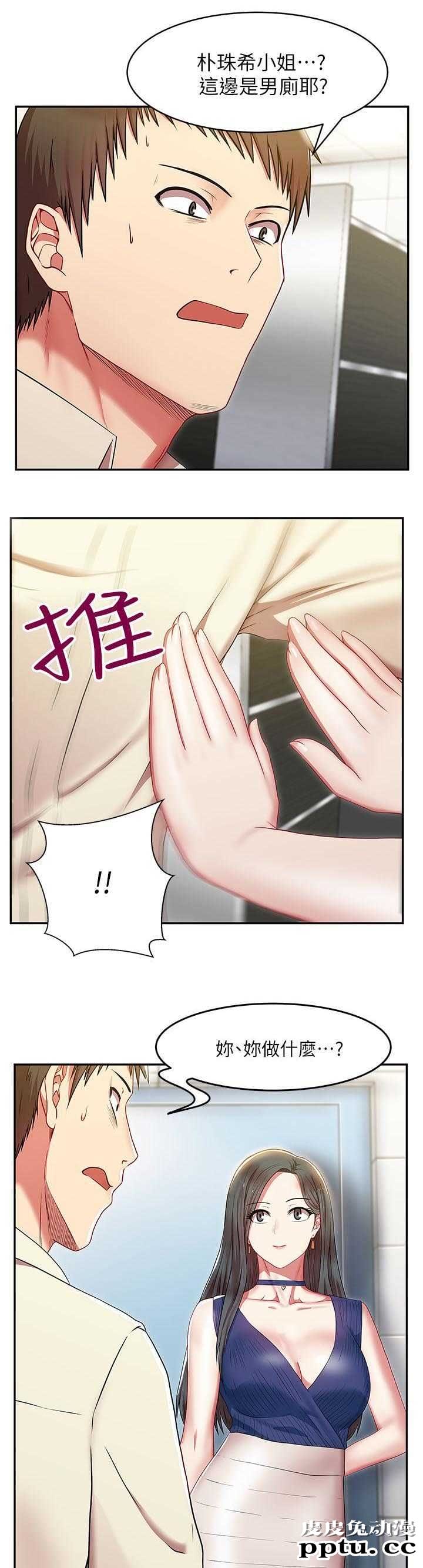 共事密友＆老婆的闺蜜 第4话