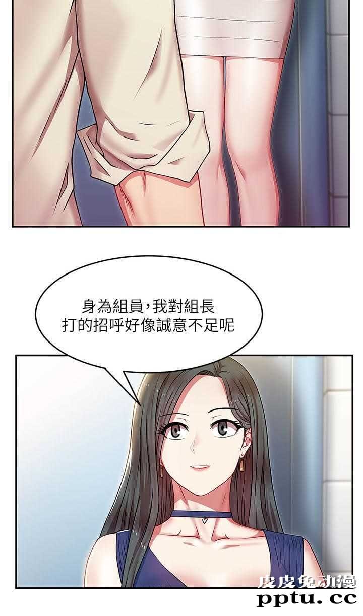 共事密友＆老婆的闺蜜 第4话