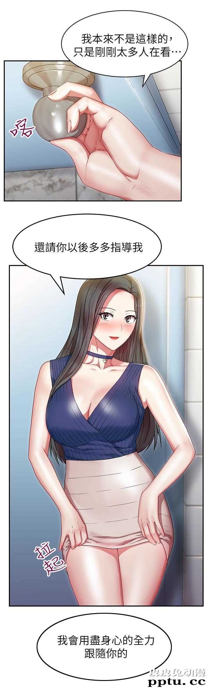 共事密友＆老婆的闺蜜 第4话