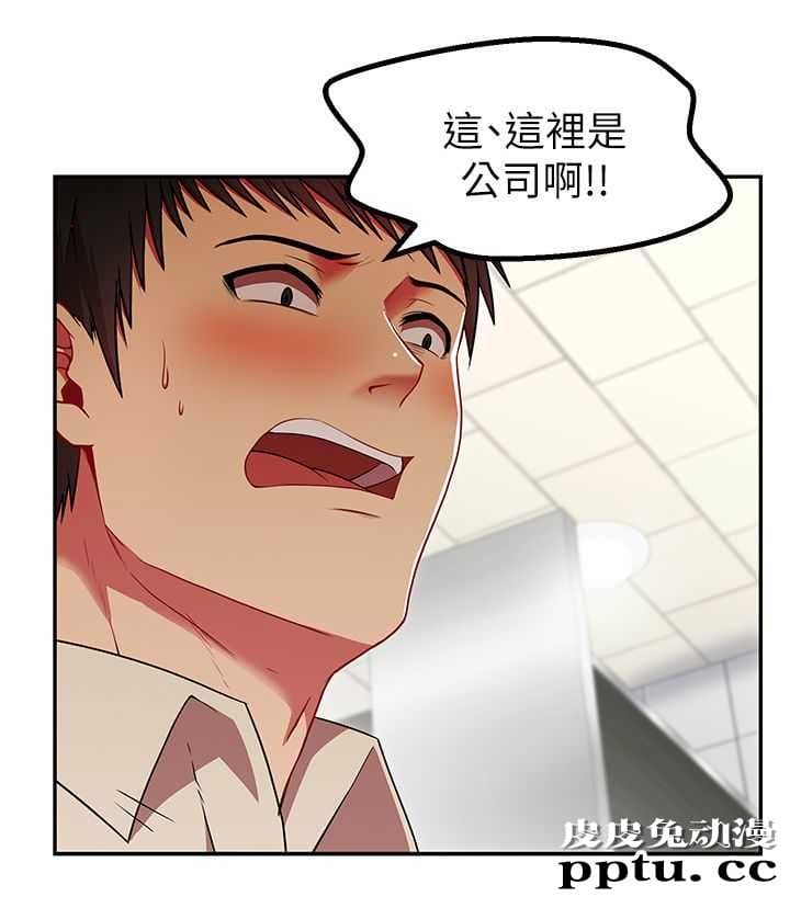 共事密友＆老婆的闺蜜 第4话