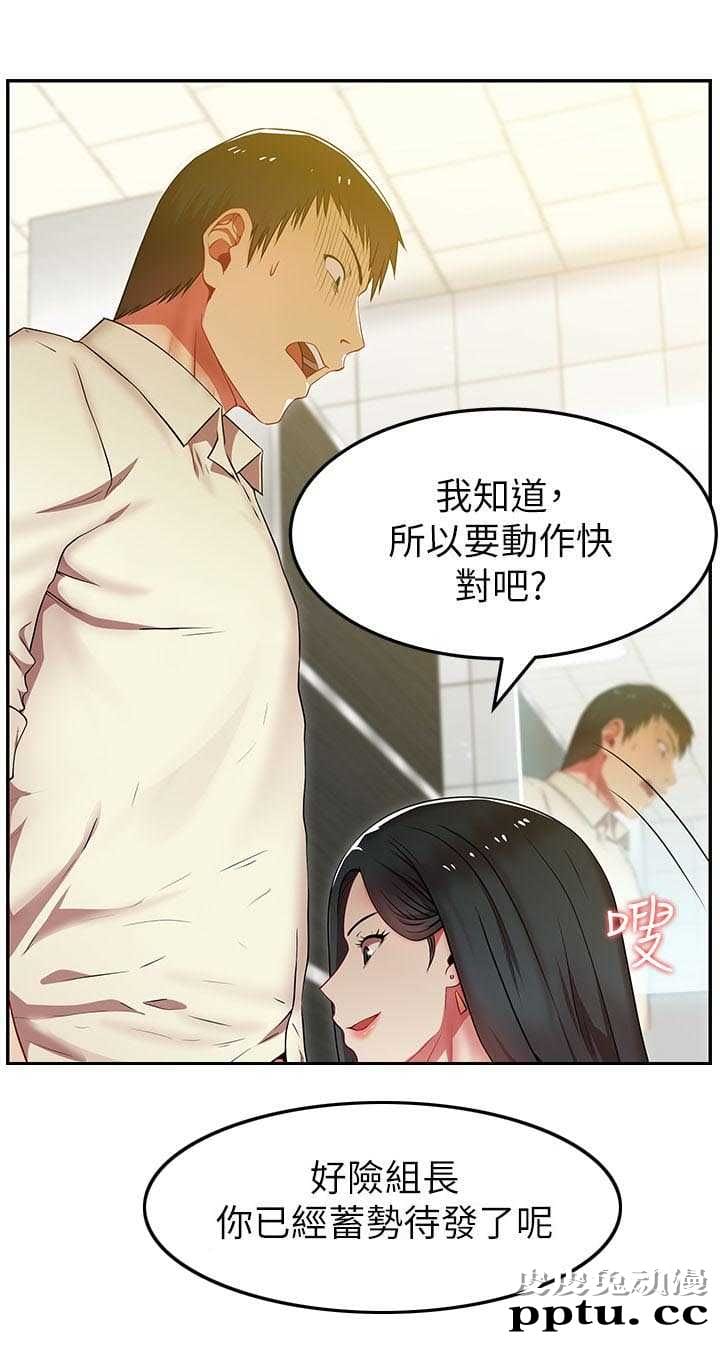 共事密友＆老婆的闺蜜 第4话