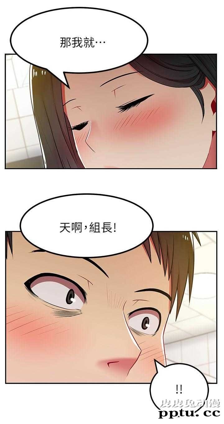 共事密友＆老婆的闺蜜 第4话