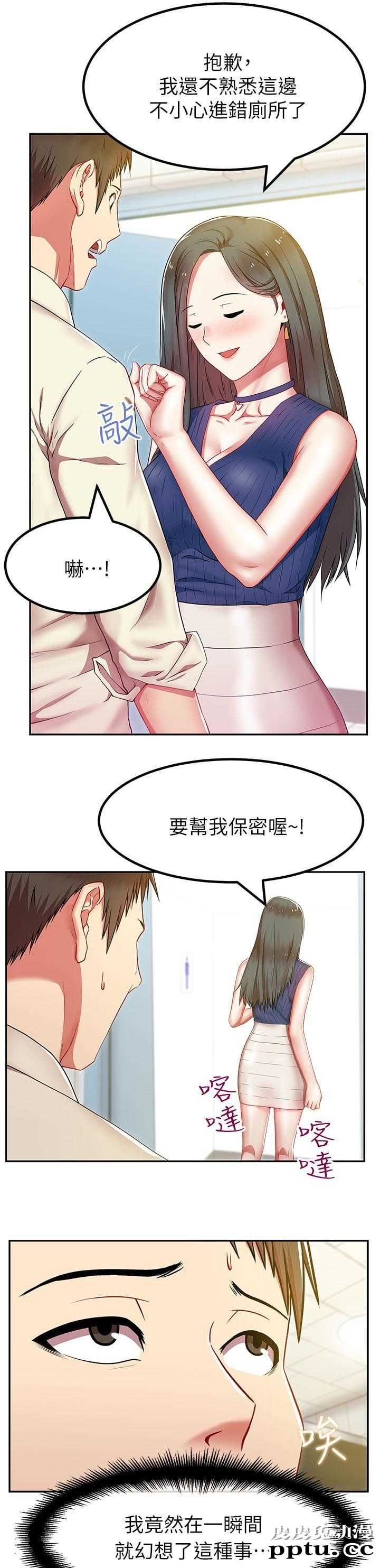 共事密友＆老婆的闺蜜 第4话