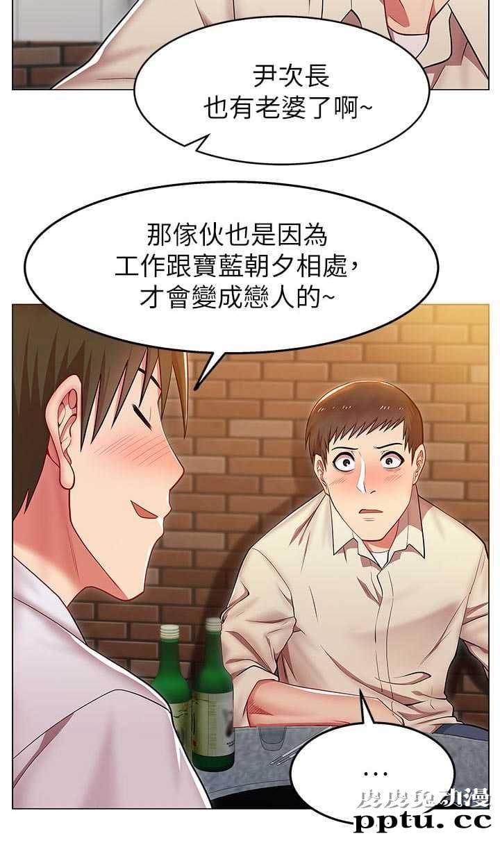 共事密友＆老婆的闺蜜 第4话