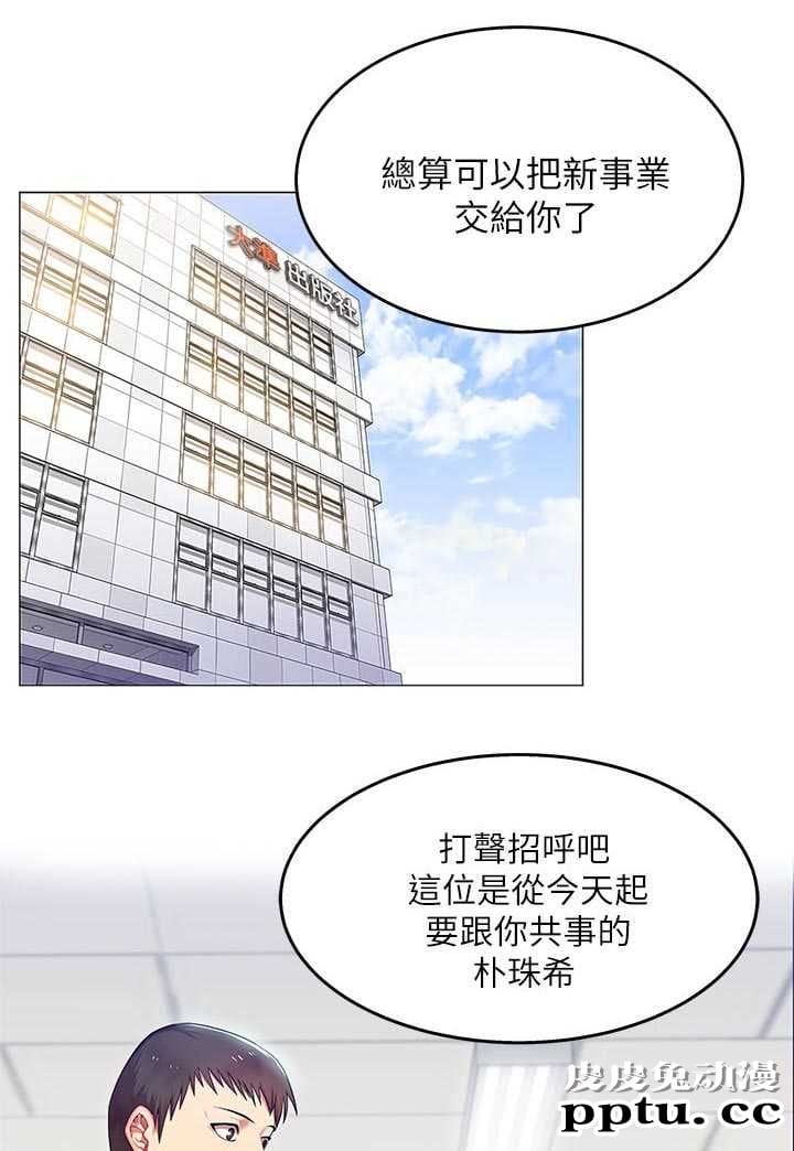 共事密友＆老婆的闺蜜 第3话-皮皮兔动漫