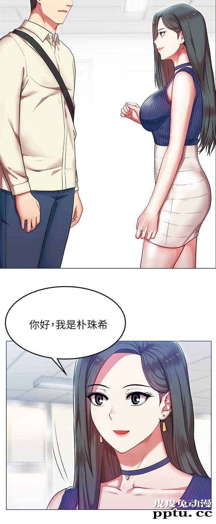 共事密友＆老婆的闺蜜 第3话